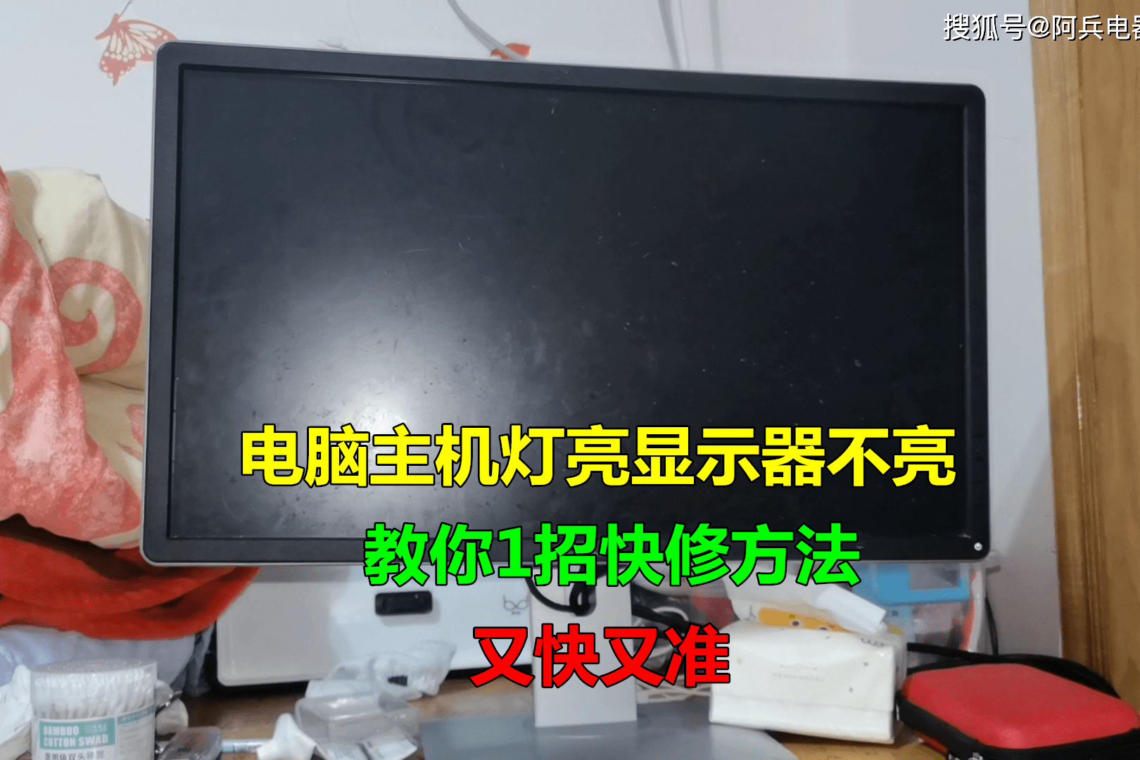 电脑开机开不起来主机变红光