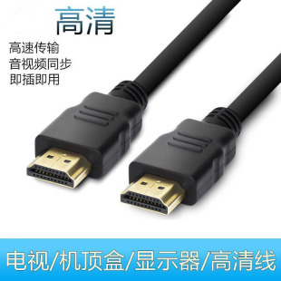 主机用高清线链接电视