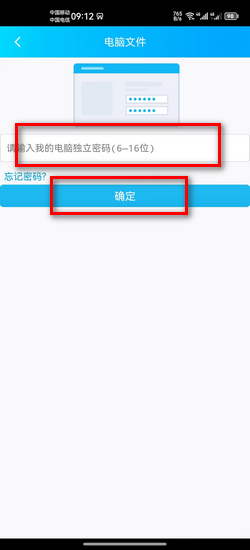 手机能当电脑主机显示屏吗