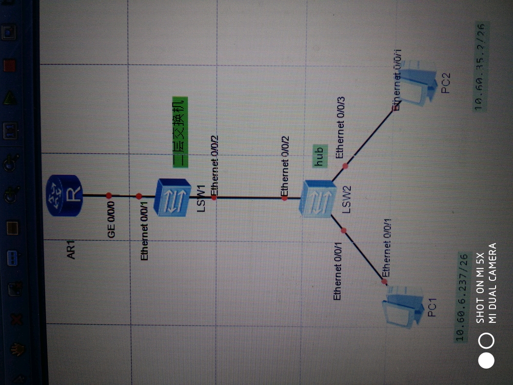 两台主机不同网段能互通