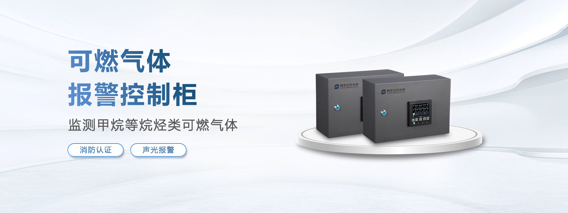 可燃气体报警控制器主机老是报警