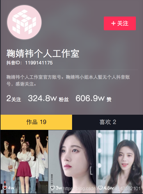 抖音里的主机叫什么