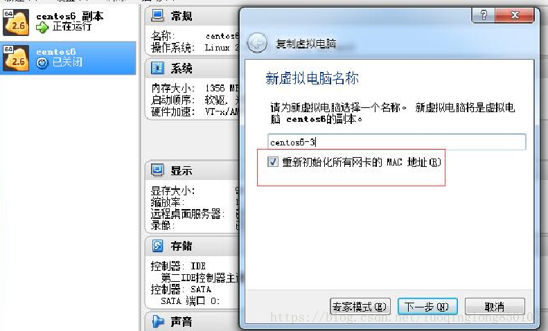 将主机的无法复制到虚拟机中