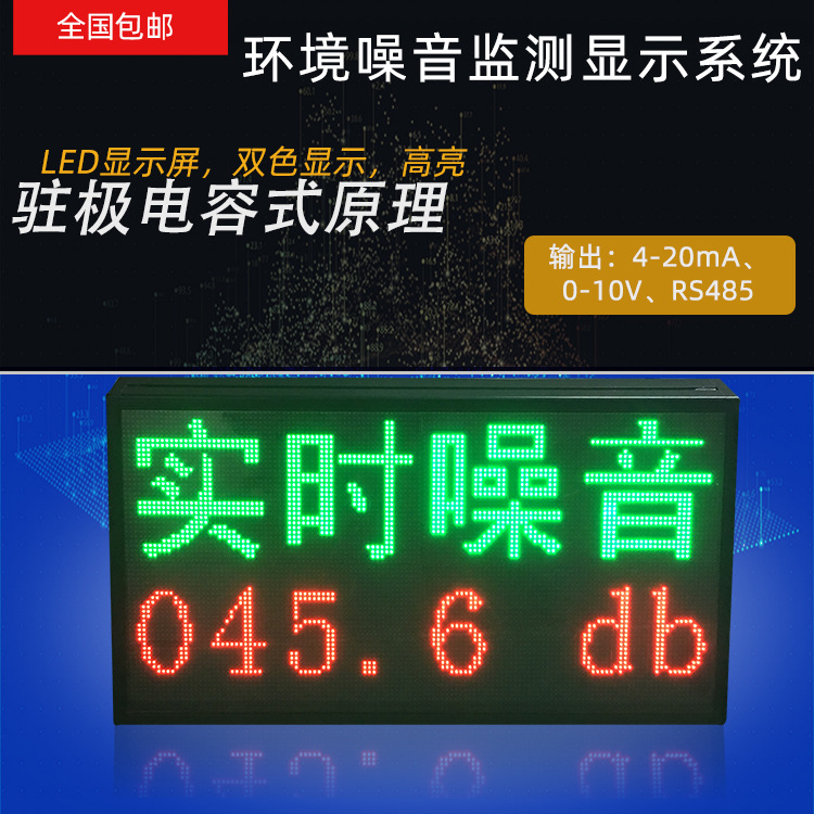 噪声测量仪测主机噪音