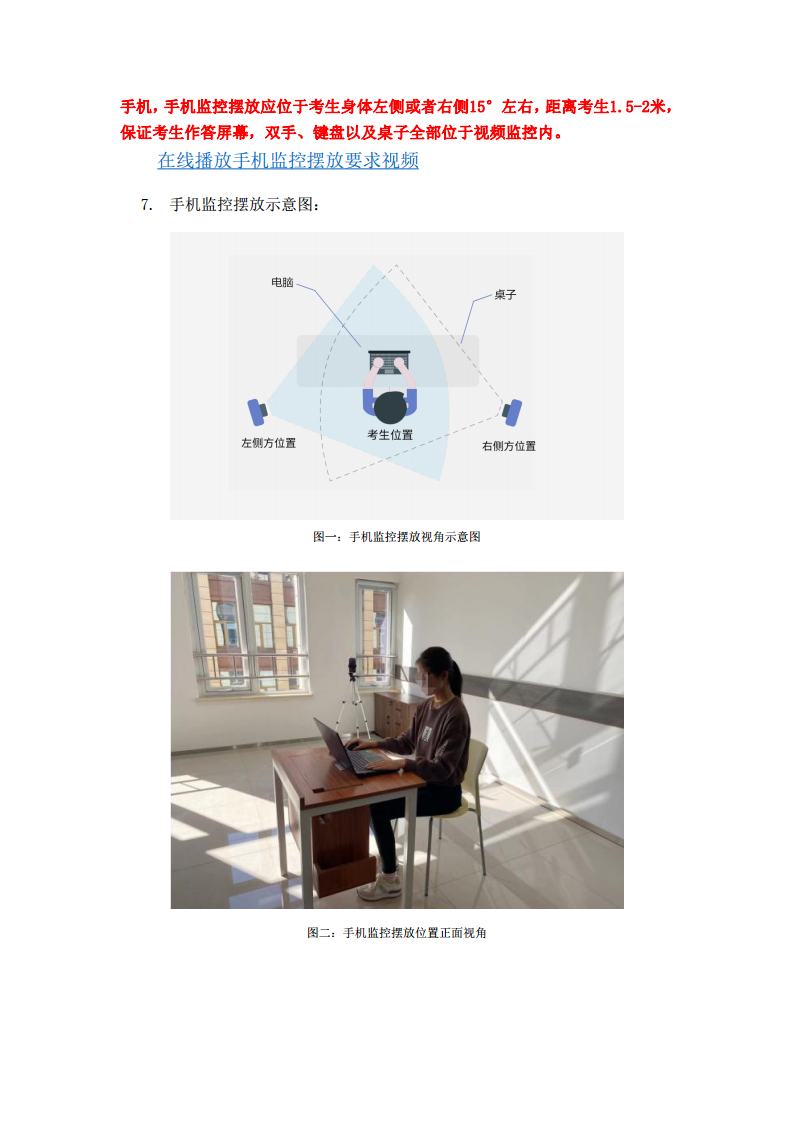 电脑主机直连对考