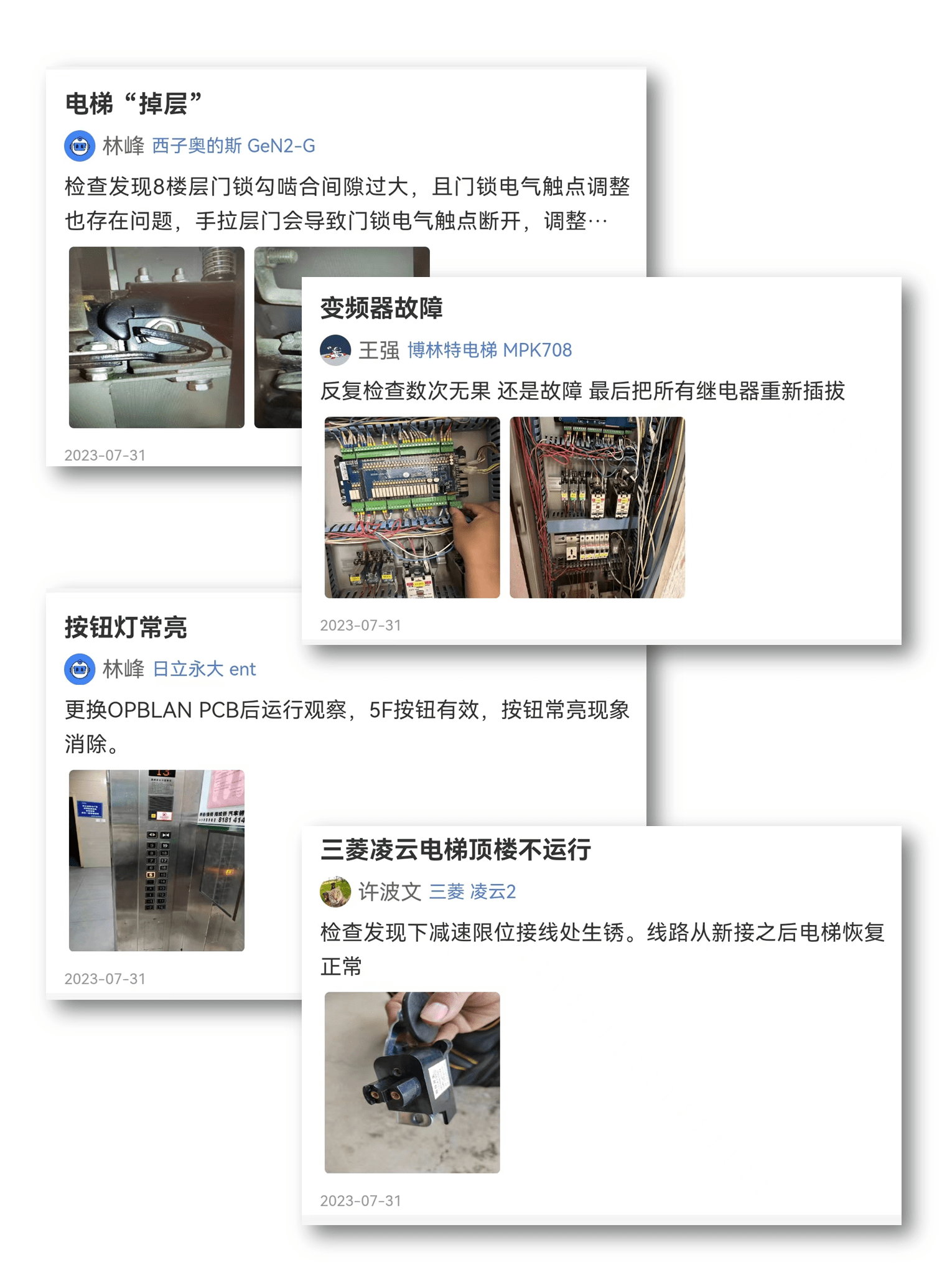 更换电梯主机属于什么问题