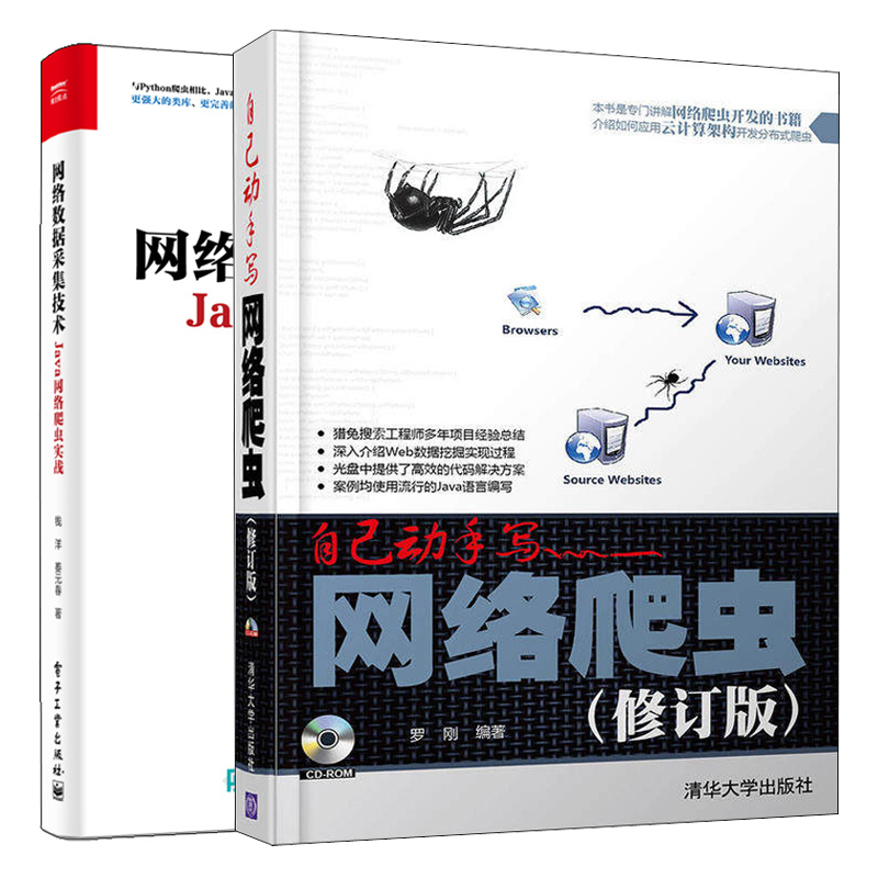 爬虫可以多台主机下载