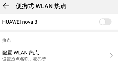 主机怎么共享手机网络设置密码