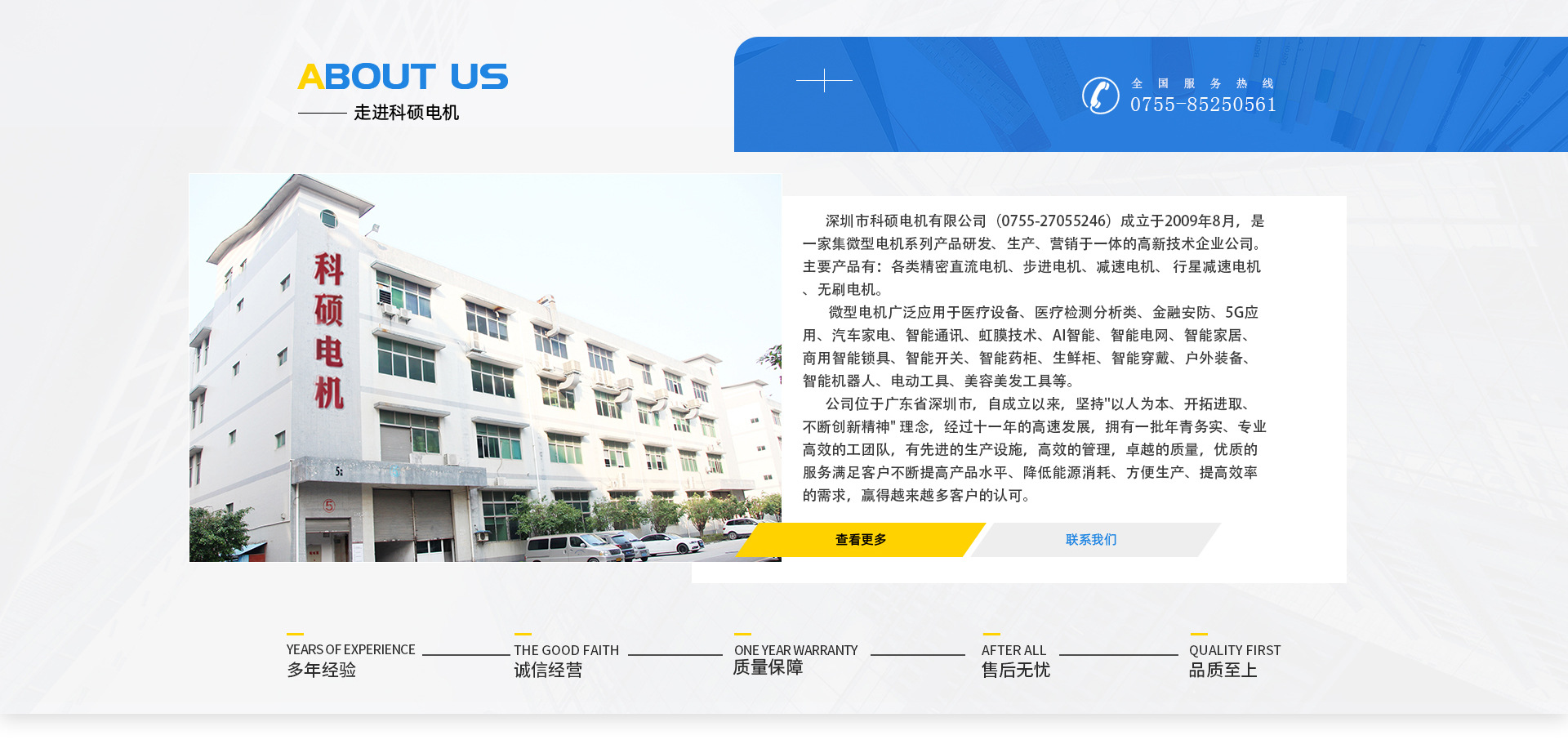 科硕达主机