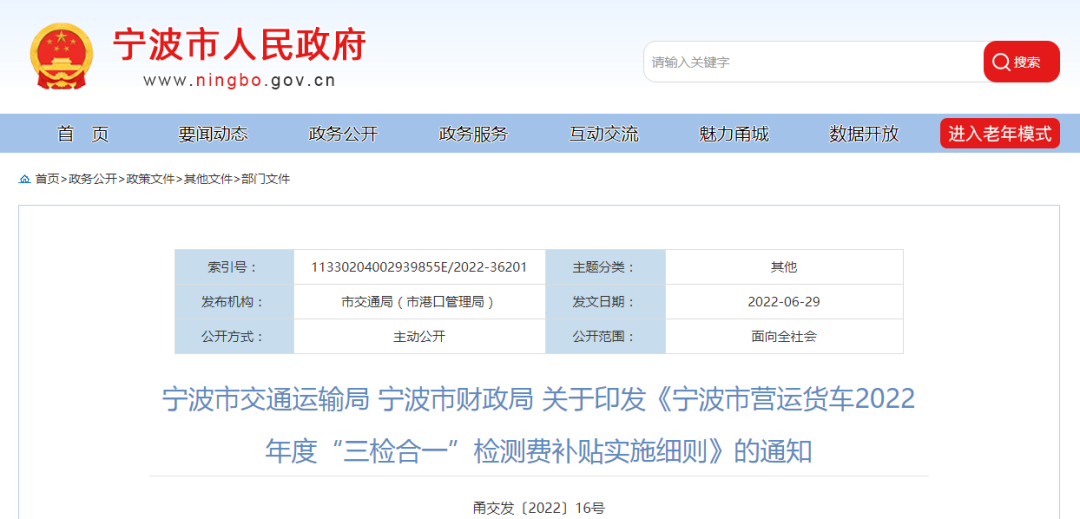 宁波皮卡备案
