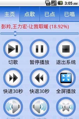 点歌机主机百度百科