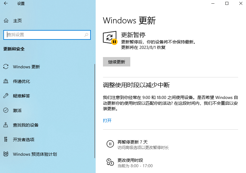 怎么写电脑主机更新申请