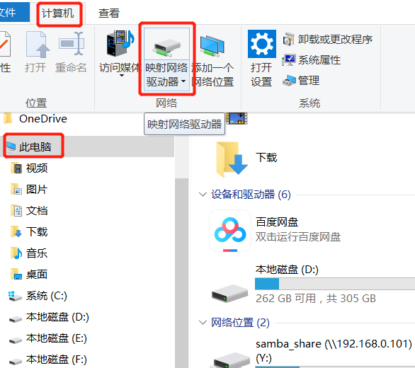 虚拟机怎么跟主机共享