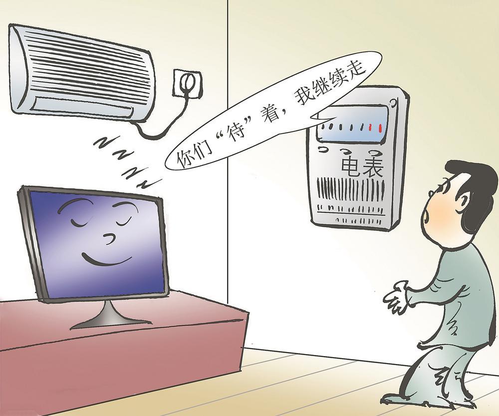 台式机主机待机耗电