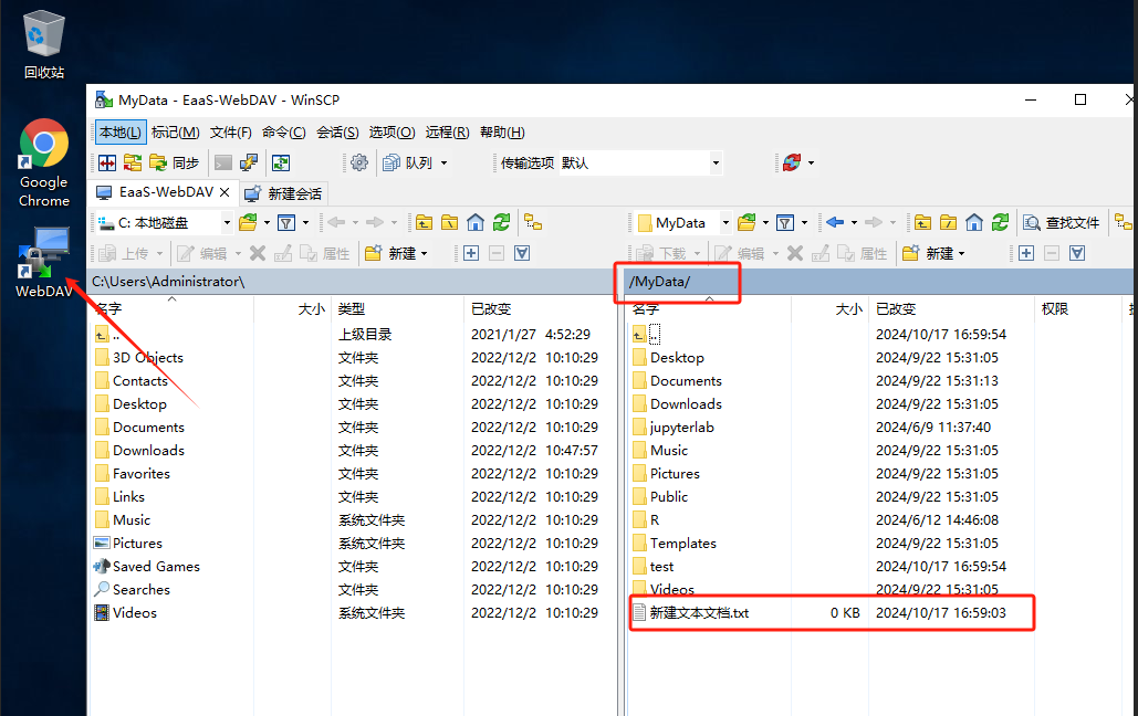 主机虚拟机传输文件