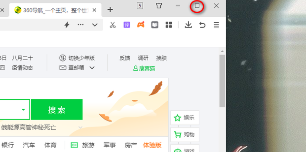 笔记本打开浏览器怎么会解析主机