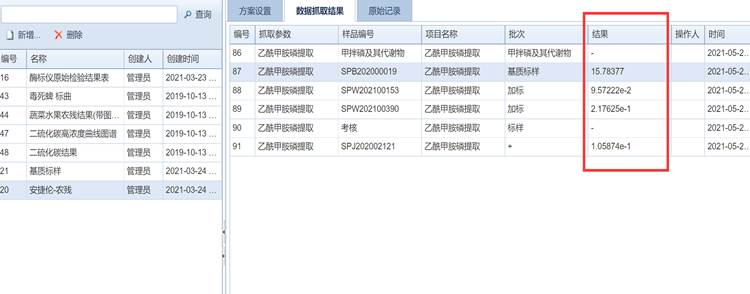 立林编码主机编程房号