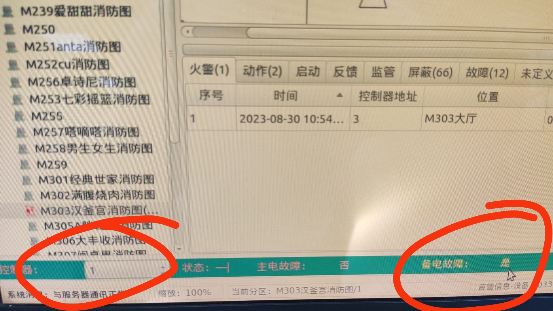 空调应急开关经常对主机映响吗
