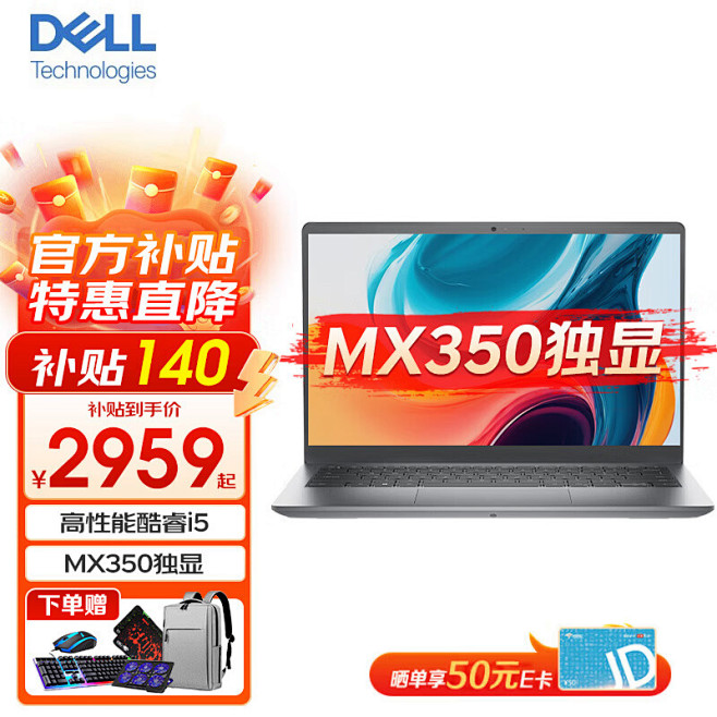 京东电脑主机多少钱一台