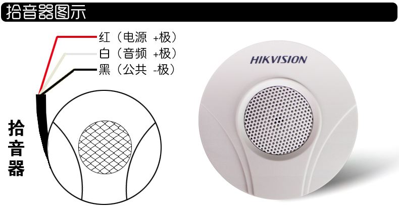 海康威视监控主机怎么接音箱