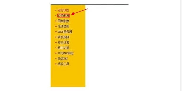 没主机怎么安装路由器吗