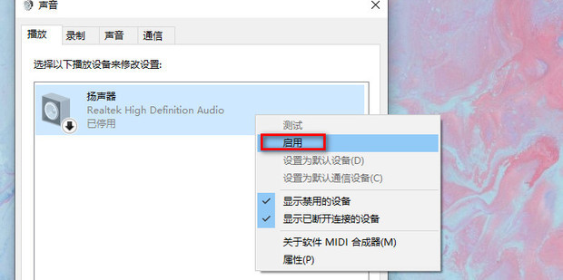 一般耳机插在主机的那个孔