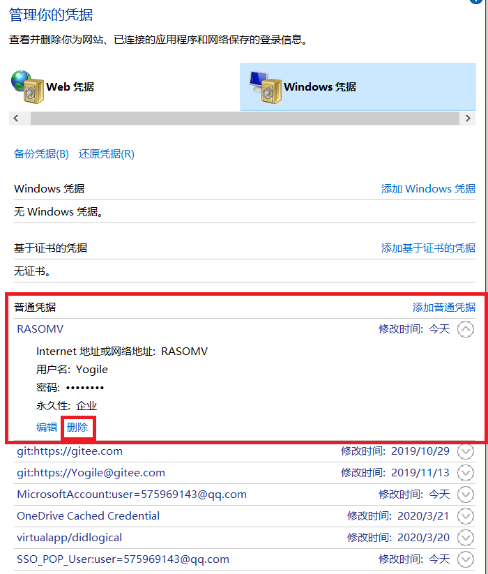 换了共享主机