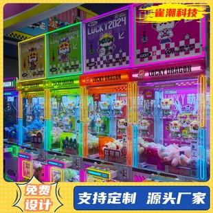 那些主机里面可以放娃娃