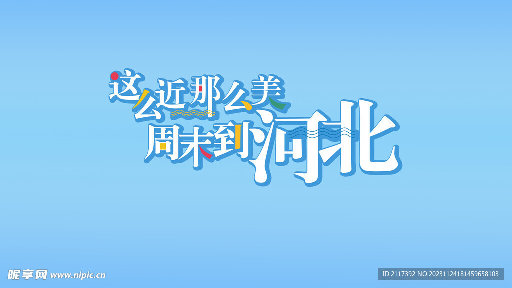 这么在一体机上连另外主机