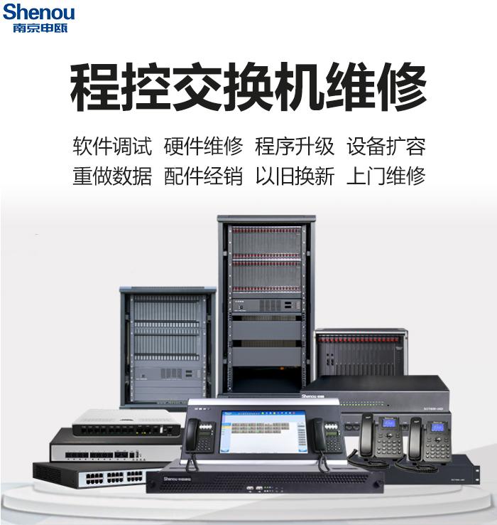 程控交换机主机怎么接
