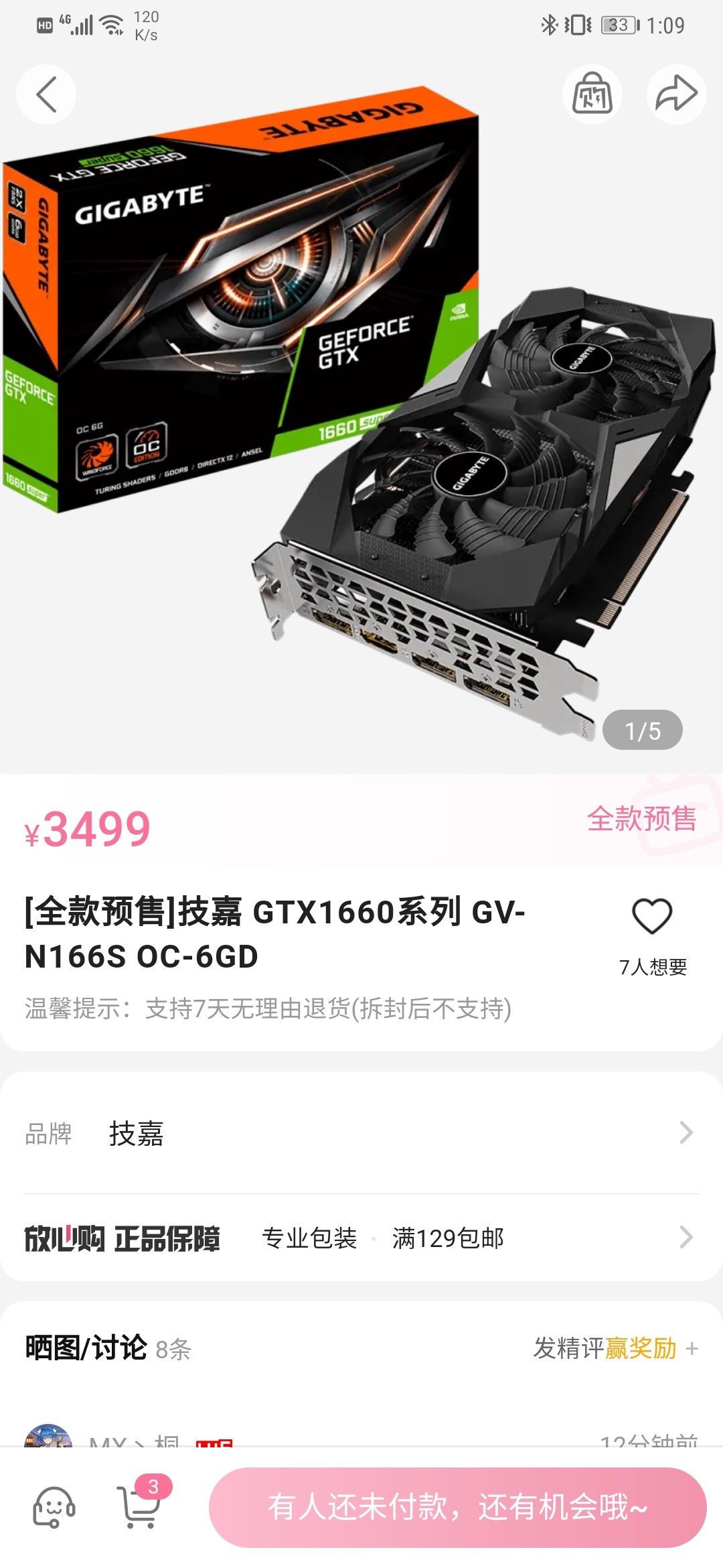 疯狂飙车主机