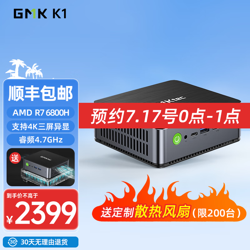 迷你主机与超极本