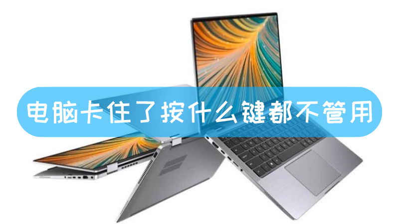 电脑主机按钮卡住了