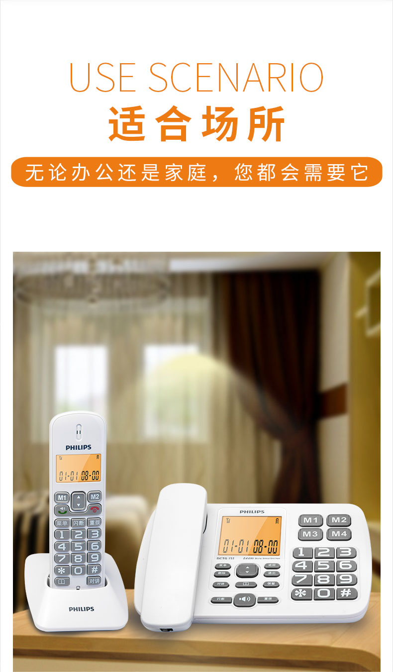 固定电话主机响分机接
