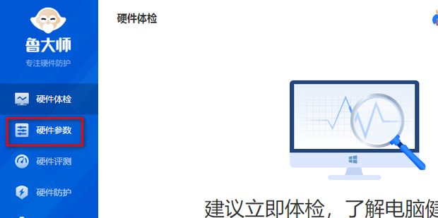 主机实时功耗怎样查看