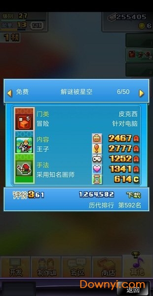 社交梦物语怎么开发主机