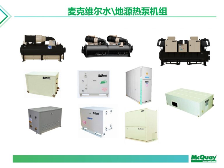 地源热泵主机用电负载