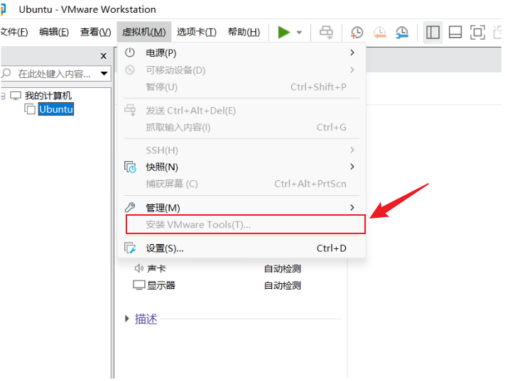 虚拟机和主机独立文件