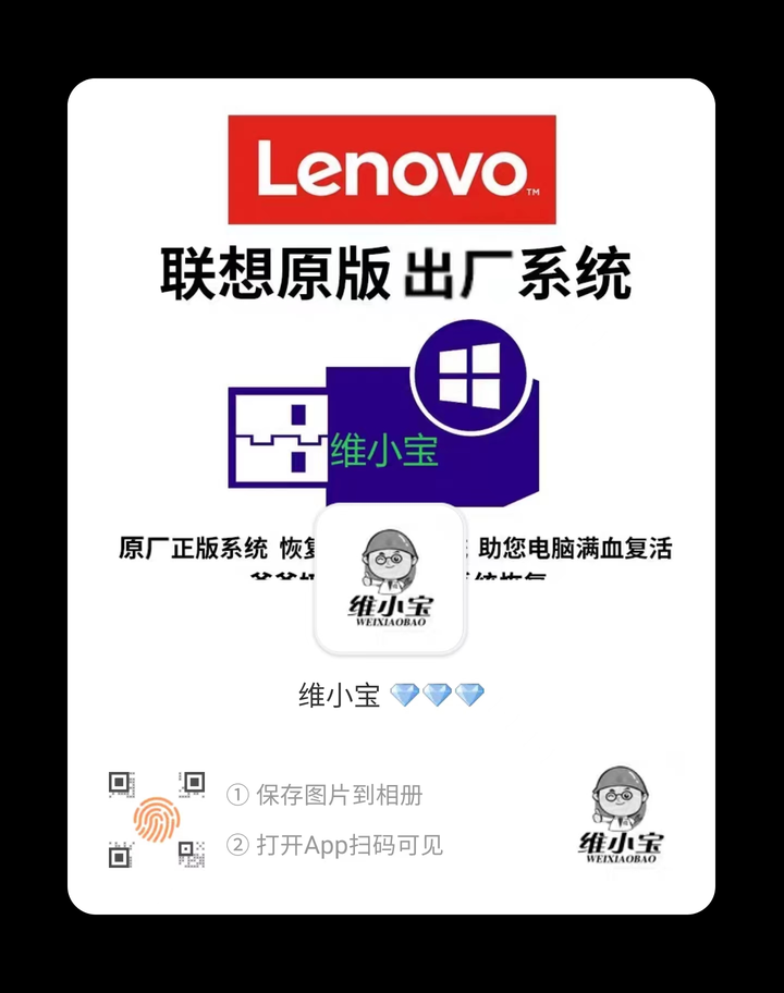 联想微型电脑主机激活