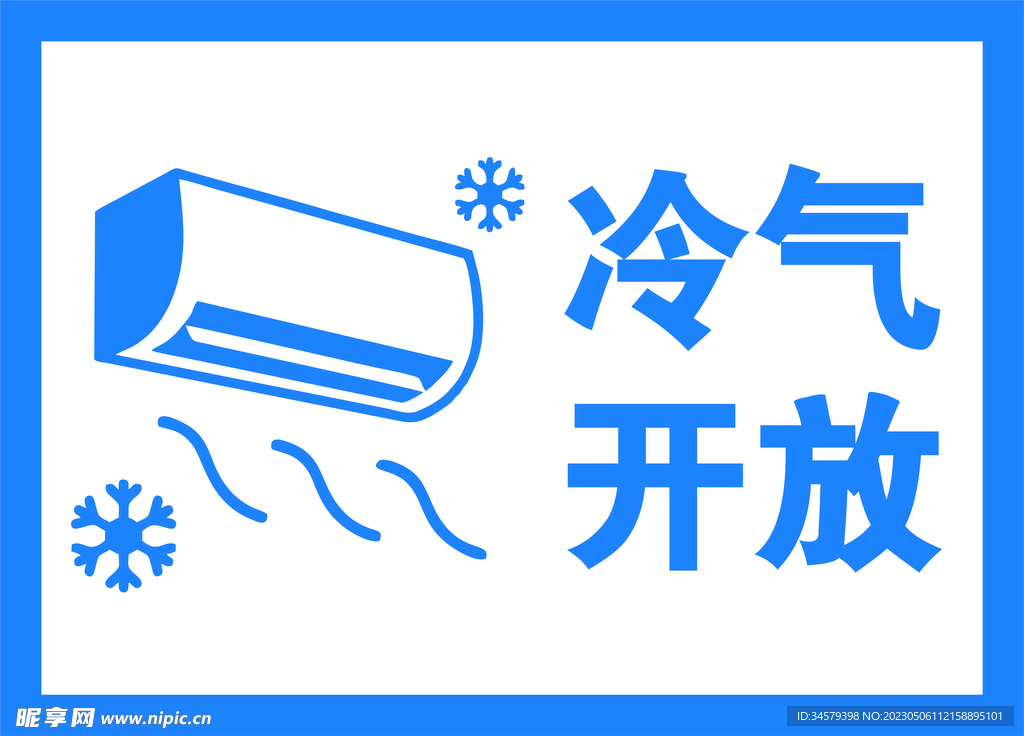 冷气主机为什么不运行