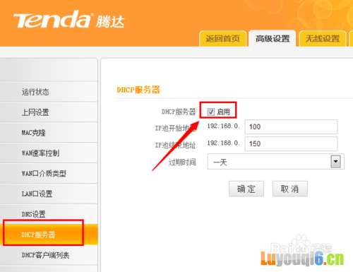 没有主机的电脑连接路由器