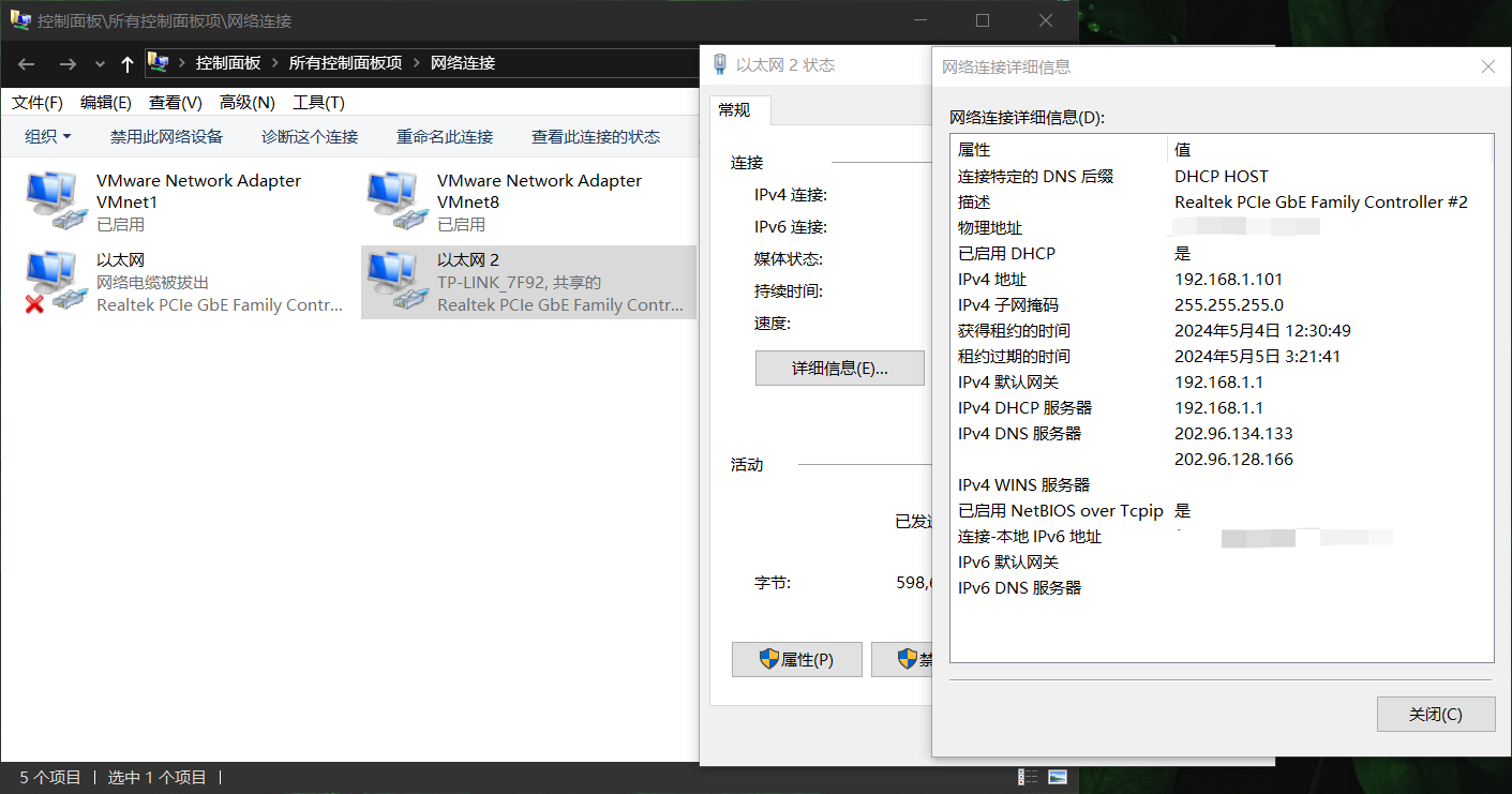 电脑主机里面桥