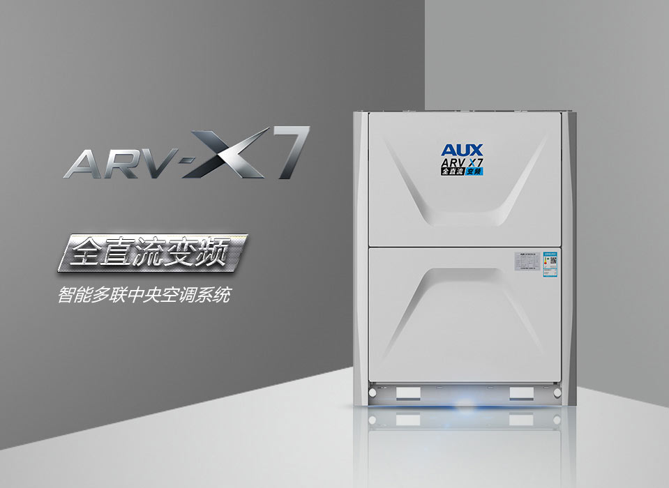 奥克斯空调的主机多长