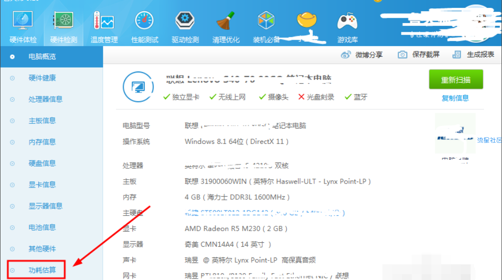 电脑屏幕比主机费电