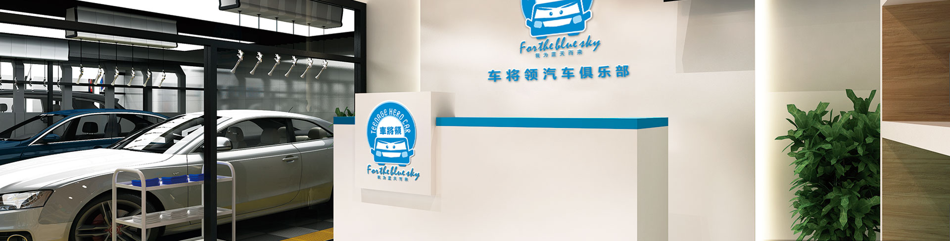 汽车主机厂售后连锁店