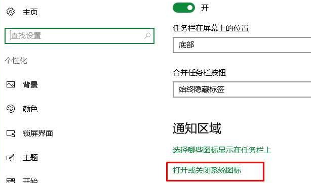 电脑主机音量图标不见了