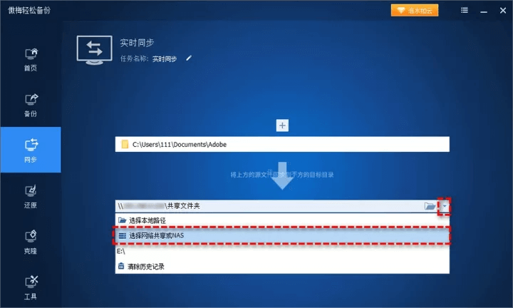 分机怎么连接主机的共享文件