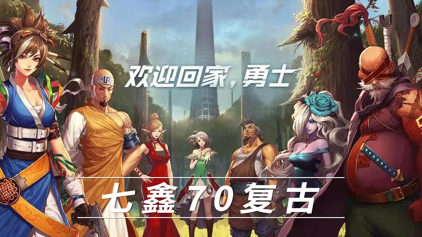 地下城与勇士什么主机