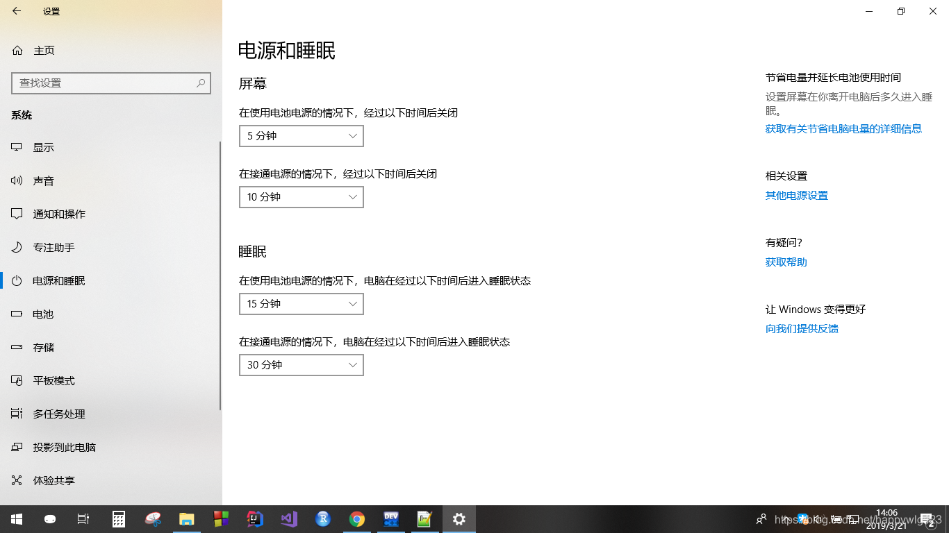 电脑睡眠为什么主机不休息