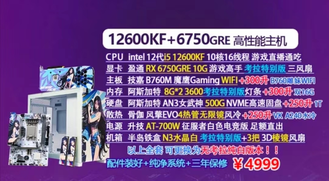 魔兽世界移植主机